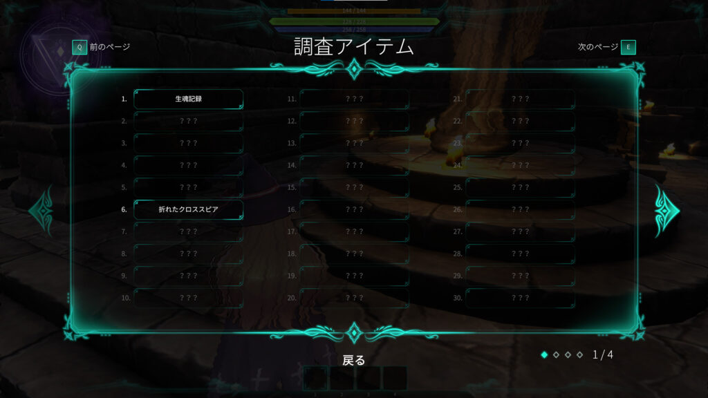 game screenshot_Part4_03_JP