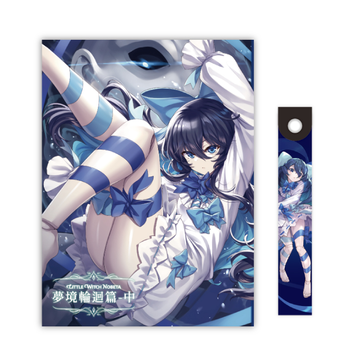 【Bundle】Little Witch Nobeta – Wanderer in the Dream 2/3