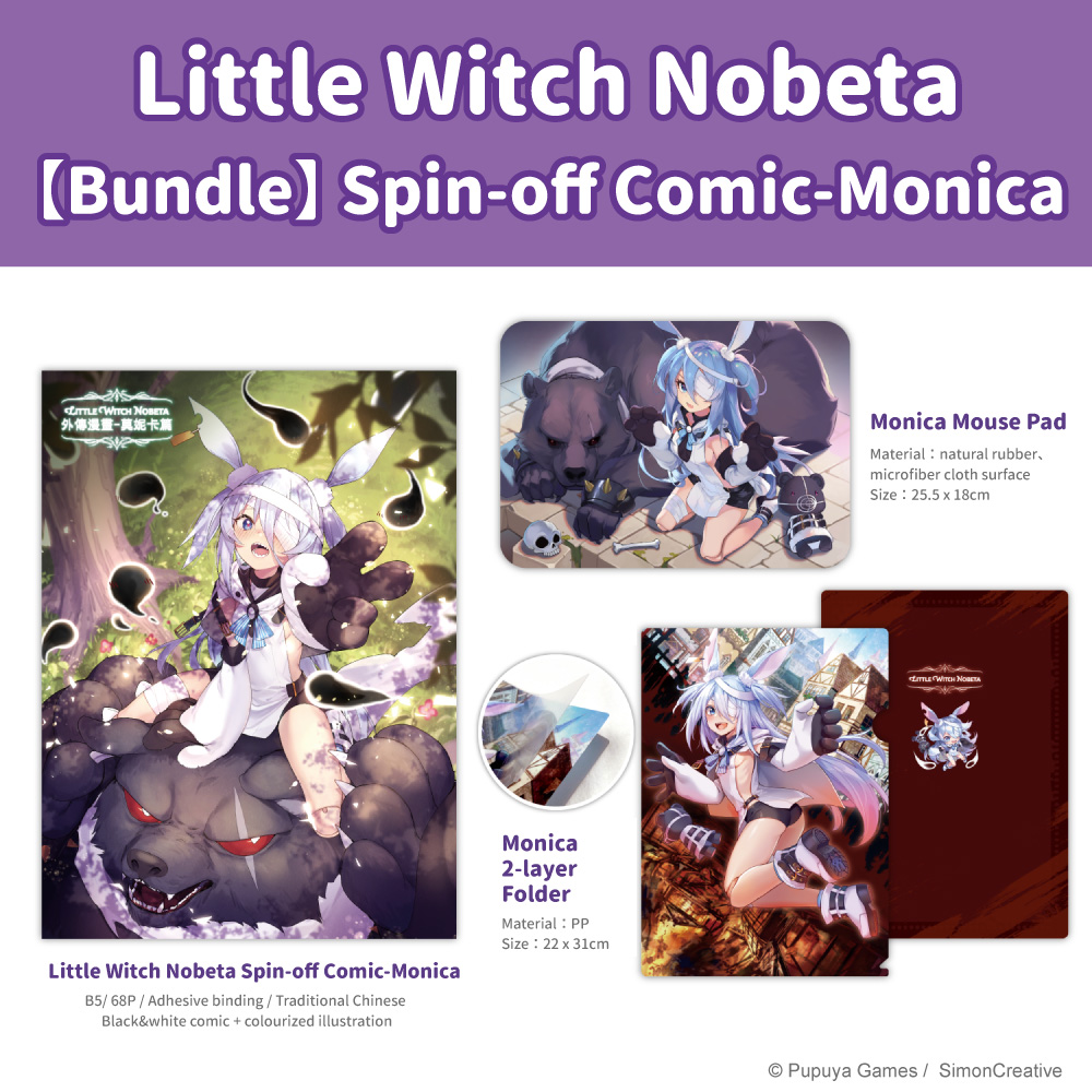 【Bundle】Spin-off Comic – Monica